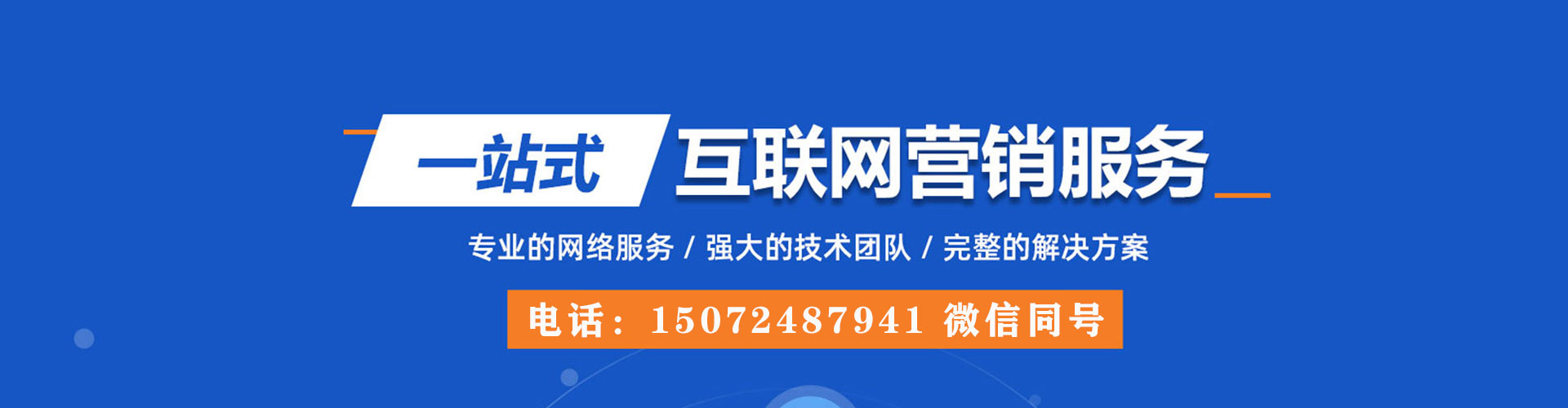 迁西百度竞价开户